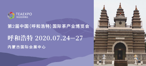 第2屆呼和浩特<a href=http://m.car-candy.com/zixun/chabohui/ target=_blank class=infotextkey>茶博會(huì)</a>