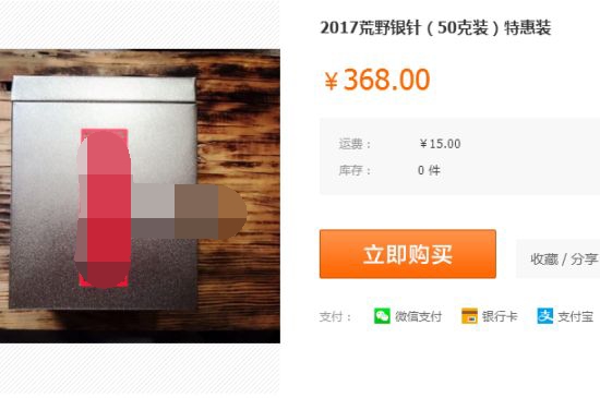 荒野銀針市場(chǎng)價(jià)多少，真正的荒野白毫銀針多少錢(qián)？